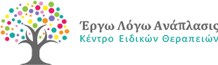 ΕΡΓΩ ΛΟΓΩ ΑΝΑΠΛΑΣΙΣ